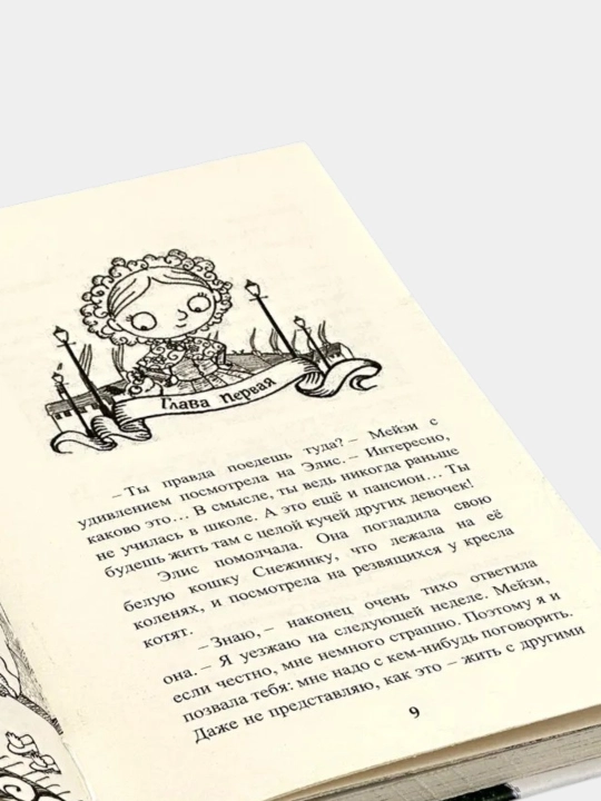 Набор детских книг в твёрдом переплёте "Мейзи Хитчинс" (8 книг)