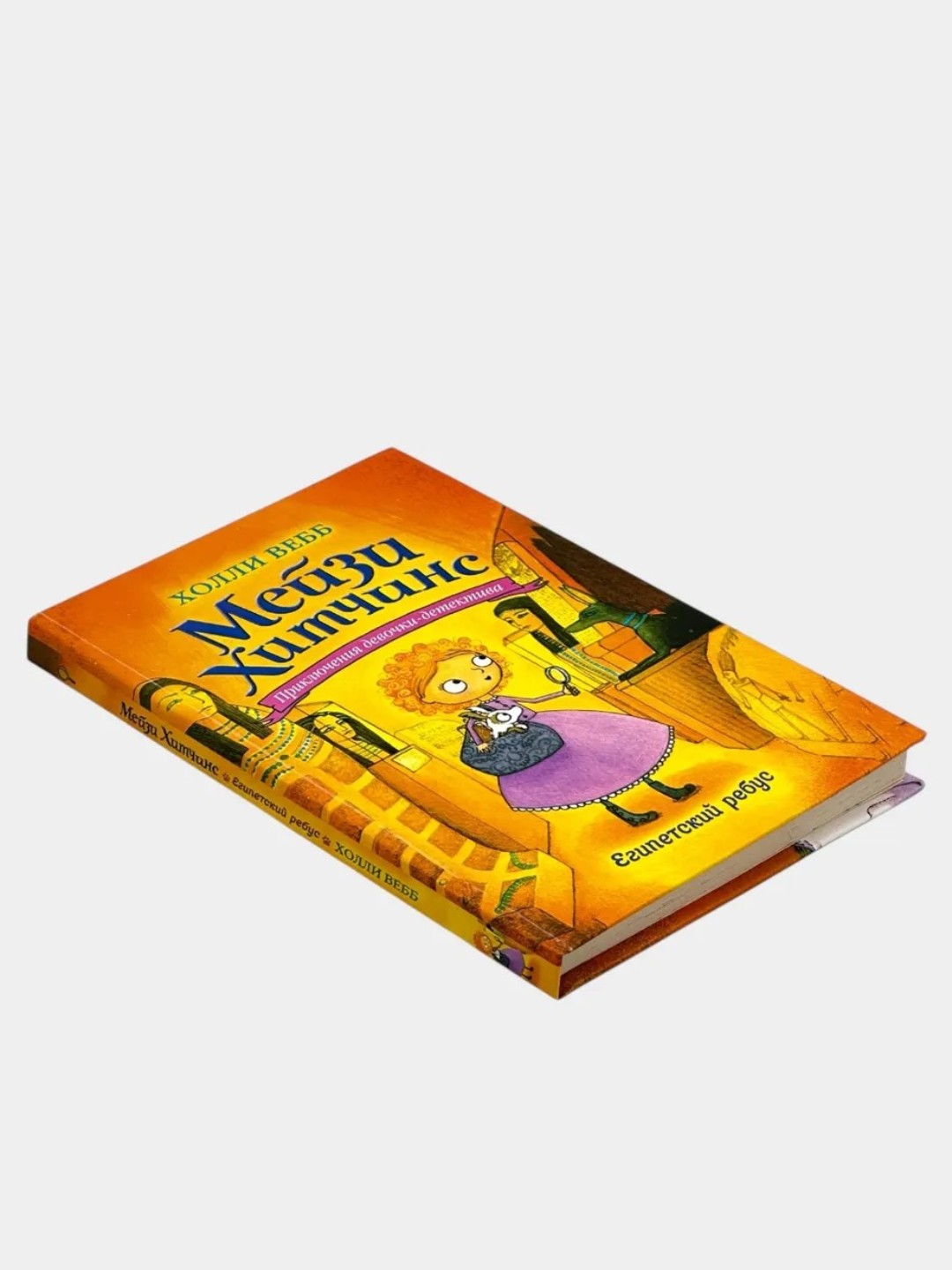 Набор детских книг в твёрдом переплёте "Мейзи Хитчинс" (8 книг)