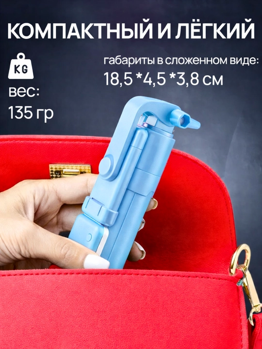 Universal selfi tayoqchasi LED yoritgichli shtativ