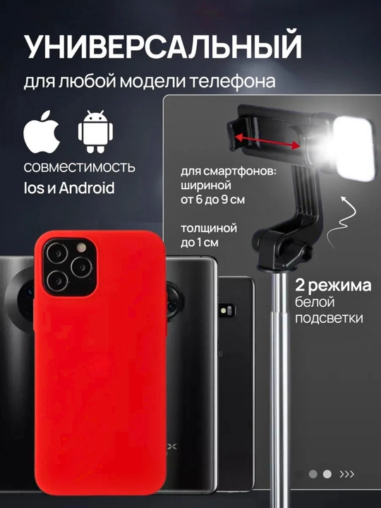 Universal selfi tayoqchasi LED yoritgichli shtativ