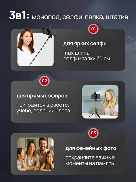 Universal selfi tayoqchasi LED yoritgichli shtativ