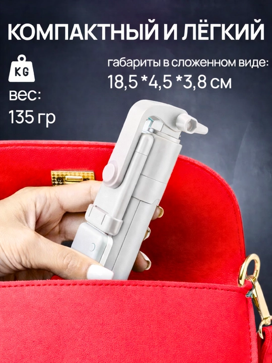 Universal selfi tayoqchasi LED yoritgichli shtativ