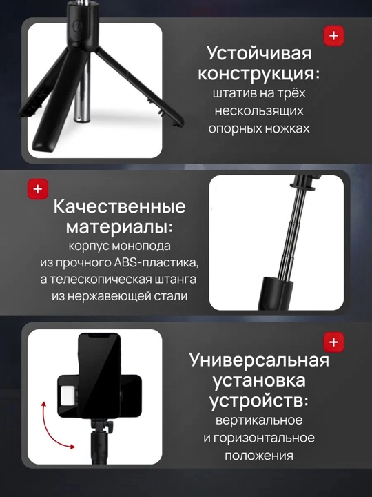 Universal selfi tayoqchasi LED yoritgichli shtativ
