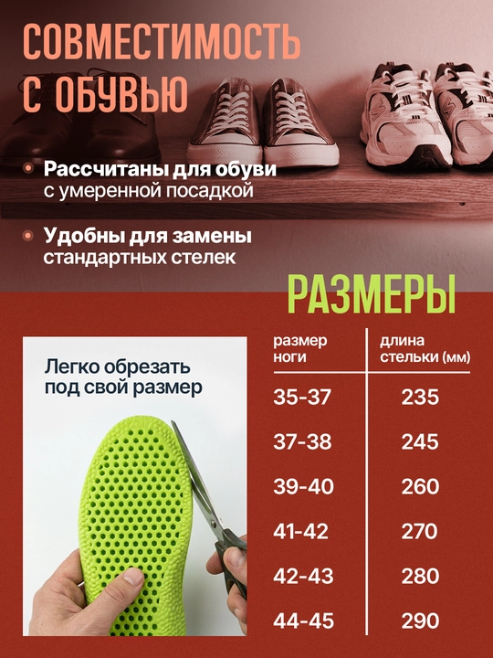 Стельки для обуви AIRSTEP спортивные стельки для кроссовок и повседневной обуви