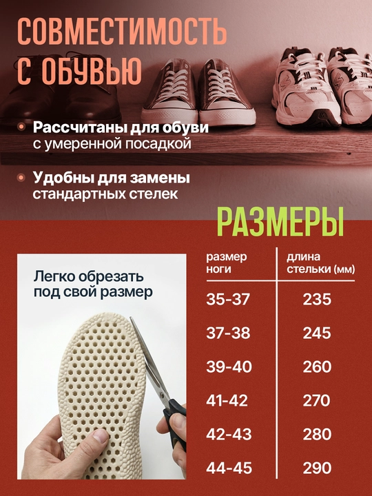Стельки для обуви AIRSTEP спортивные стельки для кроссовок и повседневной обуви