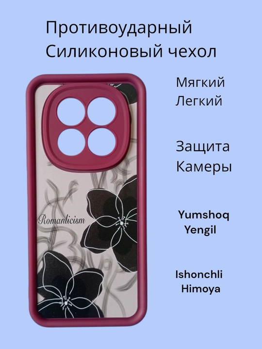 Чехлы для смартфона Redmi Note 15