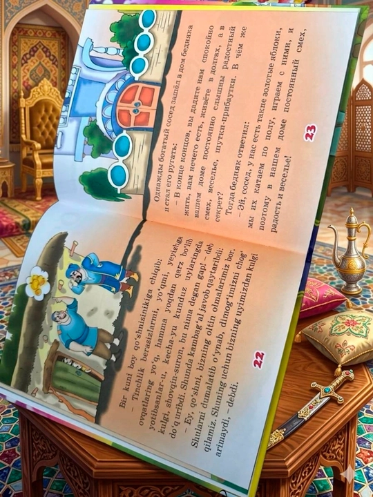 Книга сказок для детей