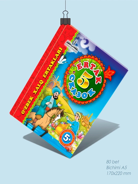 Книга сказок для детей