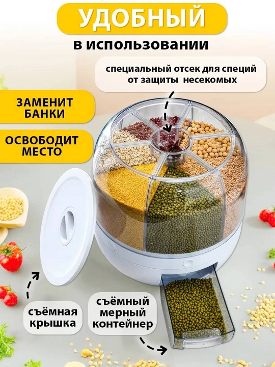 Органайзер для кухни, диспансер для сыпучих продуктов, 6 отсеков