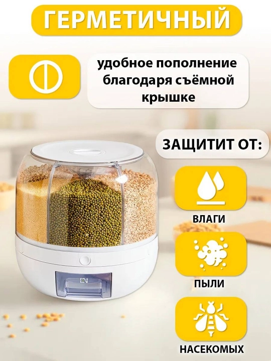 Органайзер для кухни, диспансер для сыпучих продуктов, 6 отсеков