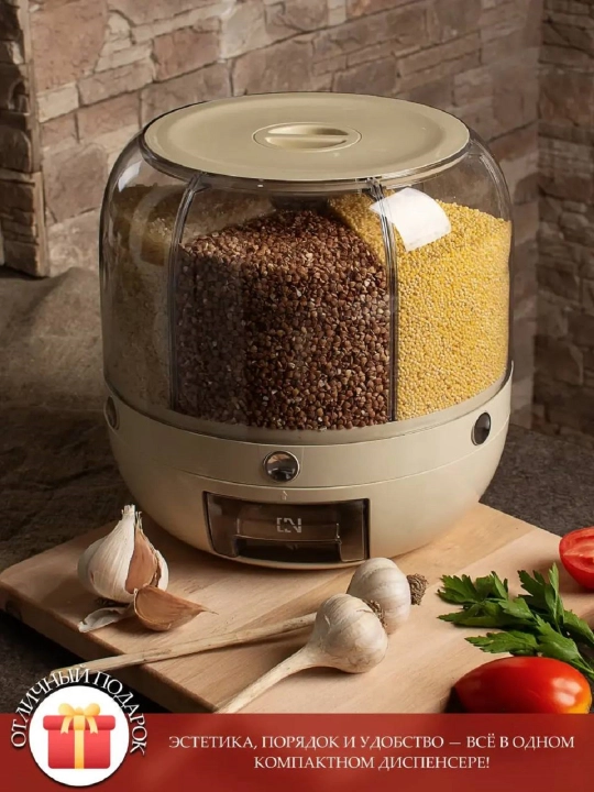 Органайзер для кухни, диспансер для сыпучих продуктов, 6 отсеков