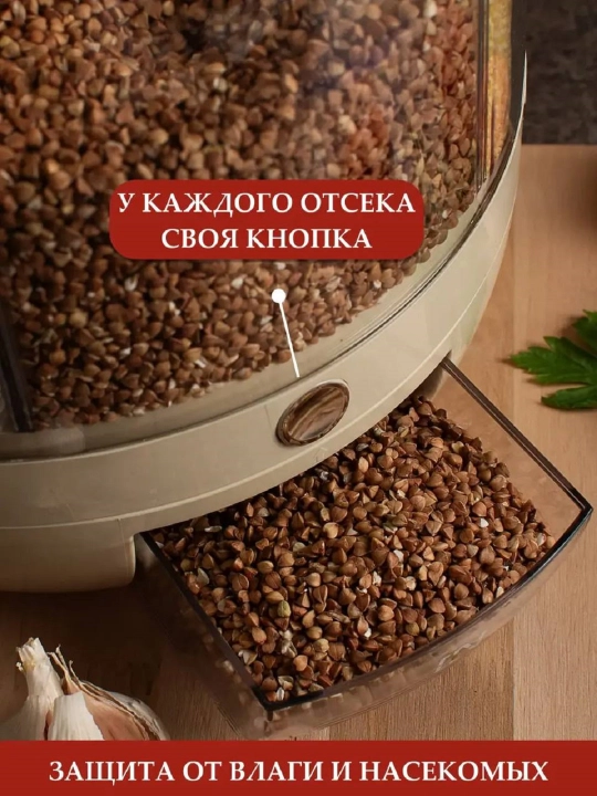 Органайзер для кухни, диспансер для сыпучих продуктов, 6 отсеков