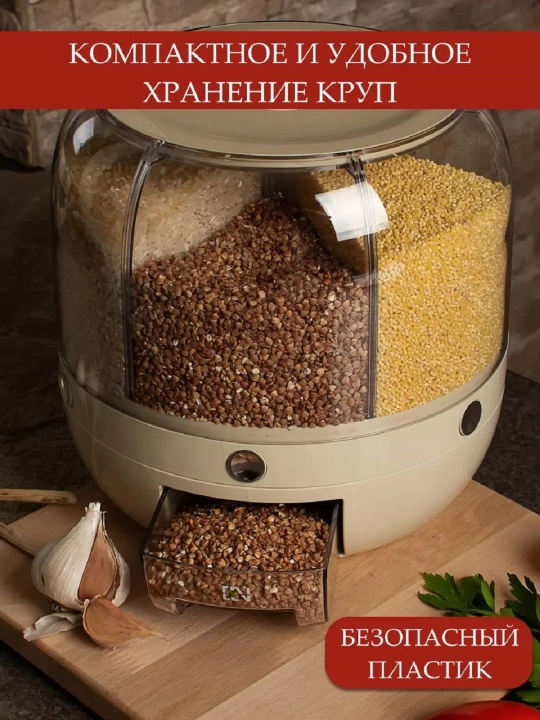Органайзер для кухни, диспансер для сыпучих продуктов, 6 отсеков