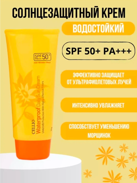 Крем солнцезащитный c SPF50+ PA+++ защита от УФ лучей Dr. Cellio SPF50+, 70 мл