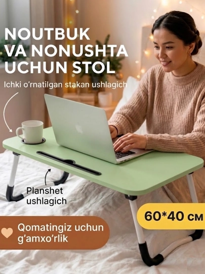 Складной мини-столик, 60×40×28 см, для ноутбука, завтрака в постель и учебы — SUN01-STOLIK-МЕНТОЛ