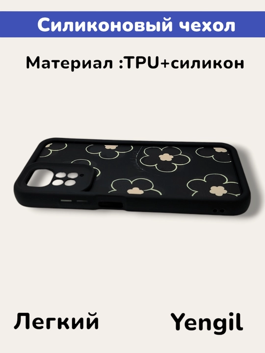 Чехол для смартфона Redmi 10