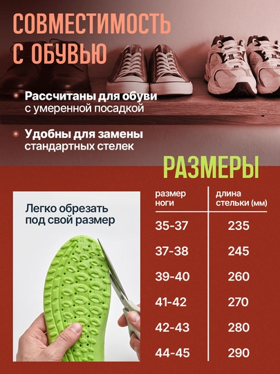 Стельки для обуви AIRSTEP спортивные стельки для кроссовок и повседневной обуви