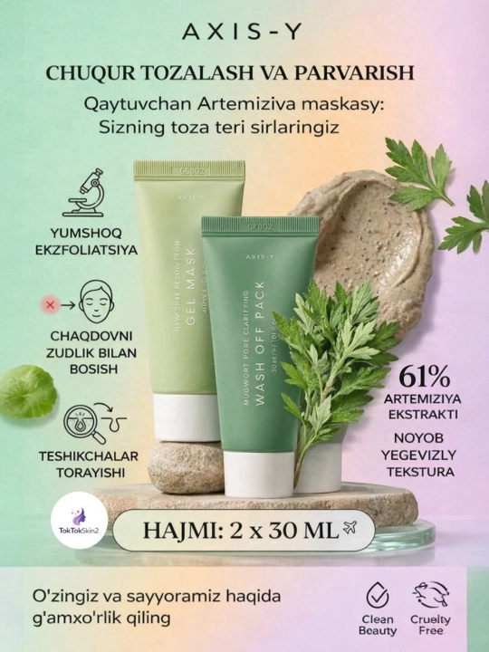 Очищающая глиняная маска для уменьшения пор AXIS-Y Mugwort Pore Off Pack - Gel Mask