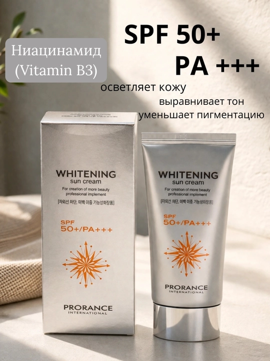 Солнцезащитный крем, весенний крем, SPF 50+ - 