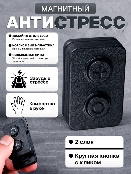 Kattalar va bolalar uchun EDC magnitli antistress slayder