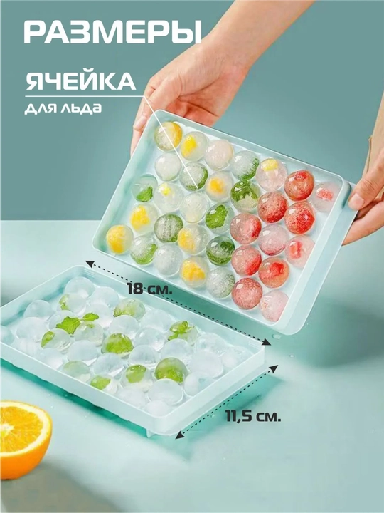 Форма для льда, силиконовая, с крышкой