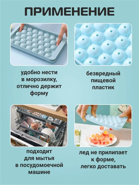 Форма для льда, силиконовая, с крышкой