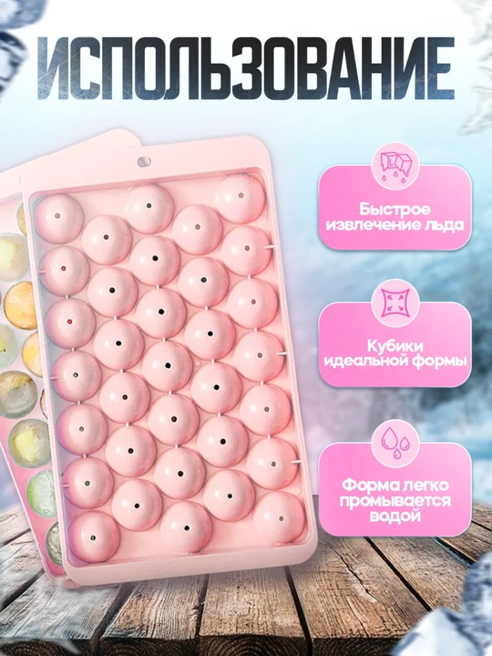 Форма для льда, силиконовая, с крышкой