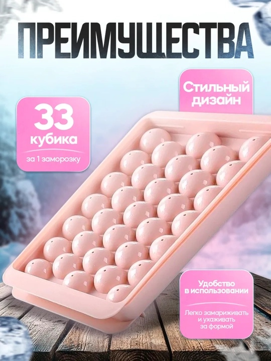 Форма для льда, силиконовая, с крышкой