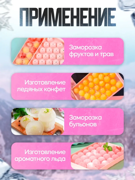 Форма для льда, силиконовая, с крышкой
