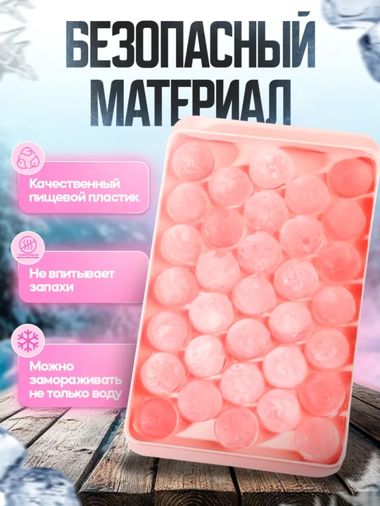 Форма для льда, силиконовая, с крышкой