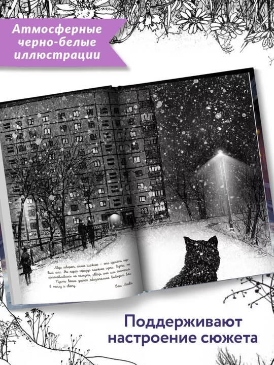 Трогательные истории о животных, Евгения Русинова, 215x145 мм, 85–86 стр., 0+