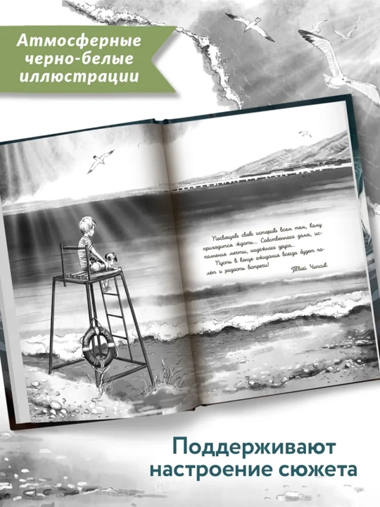Трогательные истории о животных, Евгения Русинова, 215x145 мм, 85–86 стр., 0+
