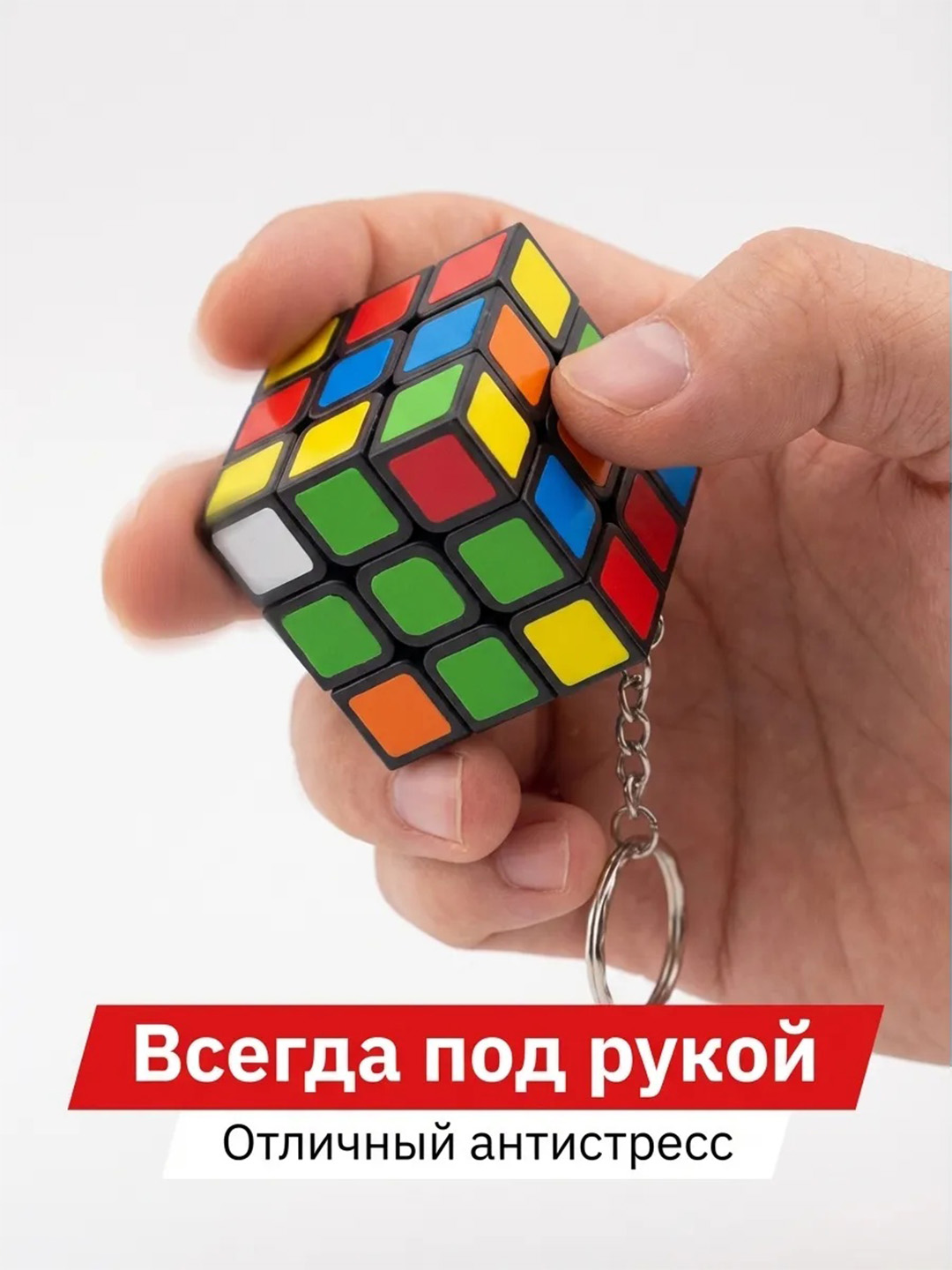 Kubik rubik brelok kalit uchun, antistress brelok, 1 ta, 4 ta, 12 ta
