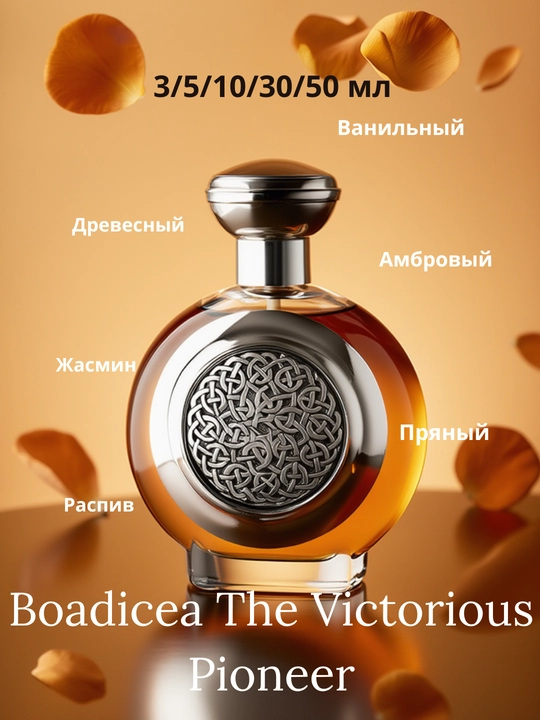 Boadicea The Victorious Pioneer erkaklar parfyumeriyasi - 
