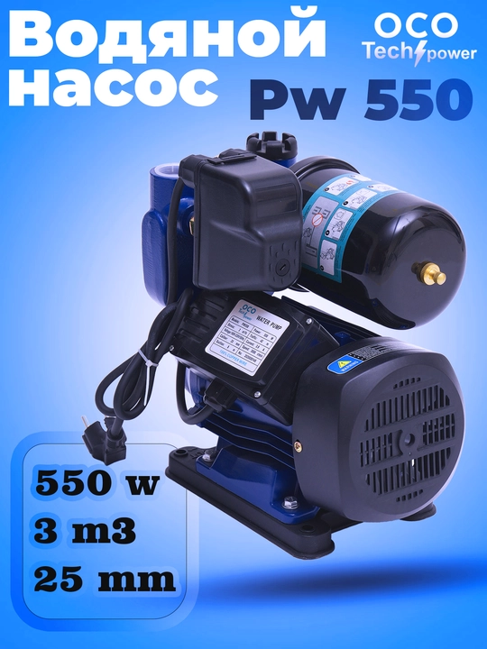 Avtomatik suv nasosi PW 550 100% mis