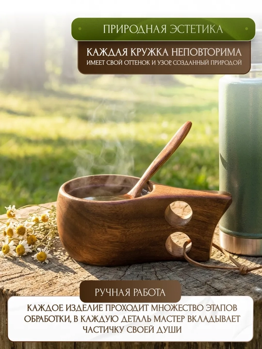 Кружка деревянная для чая и кофе