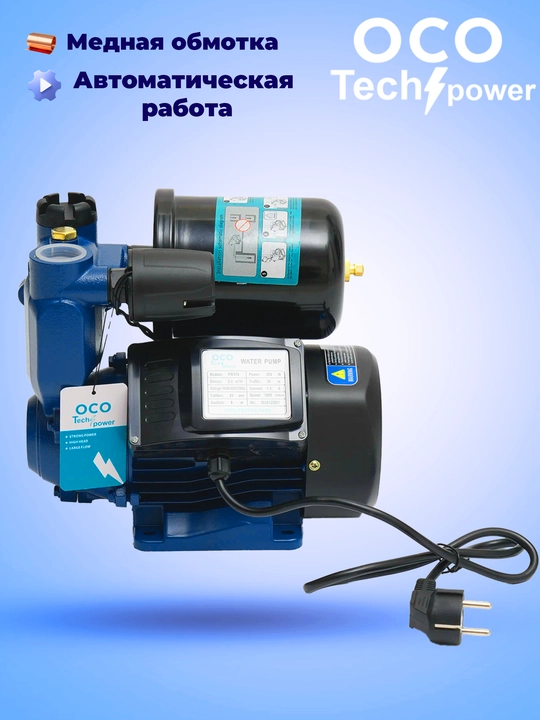 Avtomatik suv nasosi PW 370 100% mis