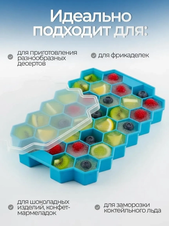 Форма для льда, силиконовая, с крышкой