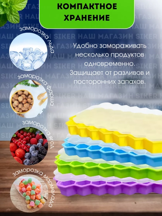 Форма для льда, силиконовая, с крышкой