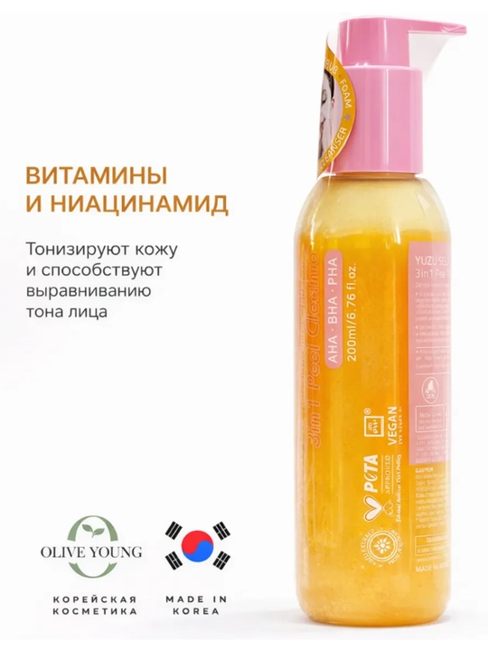 Пенка для умывания лица с кислотами Yuzu Self Foaming AHA BHA