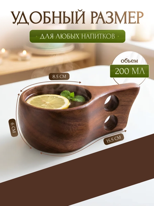 Кружка деревянная для чая и кофе