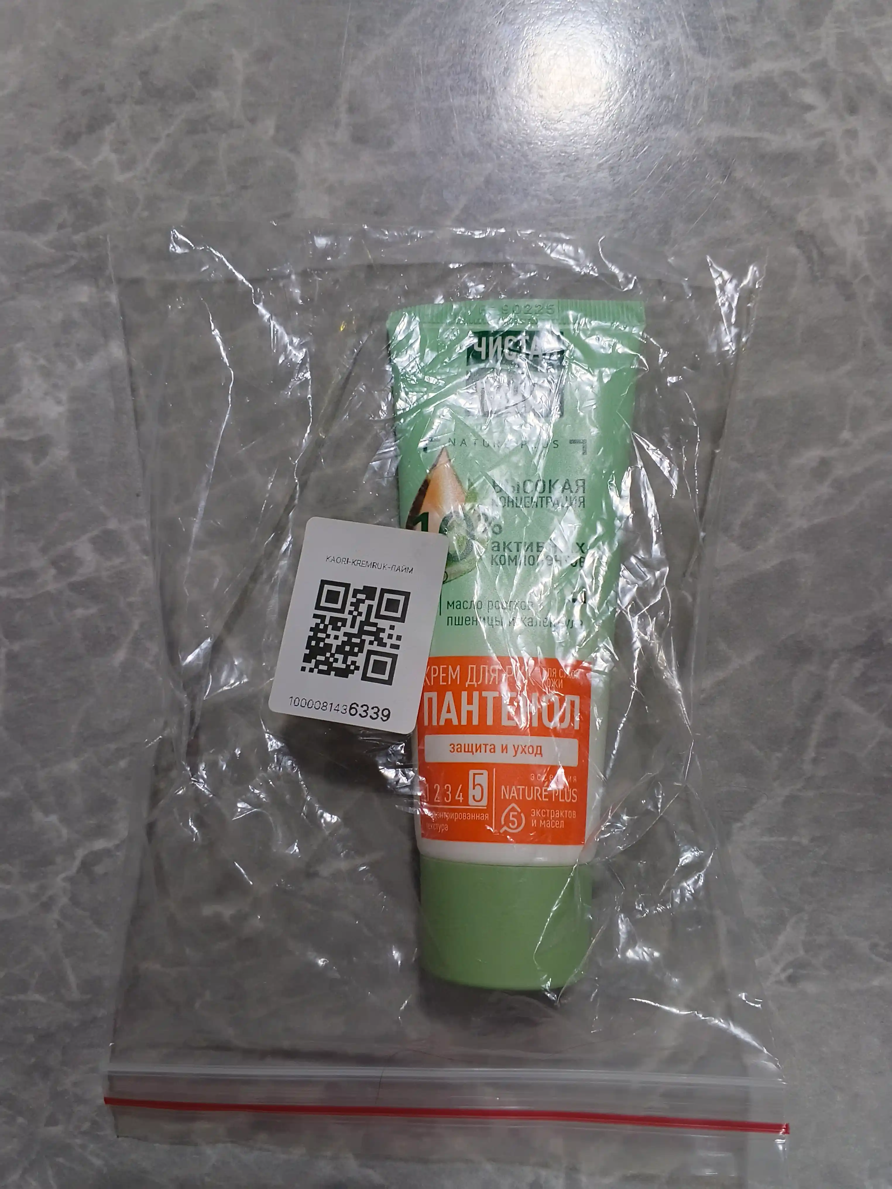 Chistaya liniya qo‘l uchun namlantiruvchi krem, 75 ml