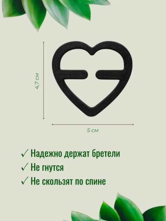 Клипсы для бюстгальтера, фиксатор для лямок, набор 3 шт