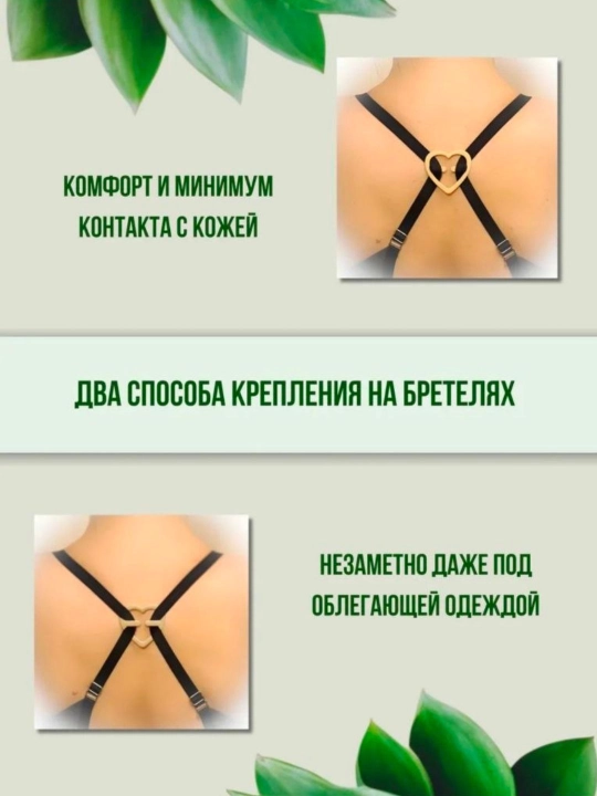 Клипсы для бюстгальтера, фиксатор для лямок, набор 3 шт