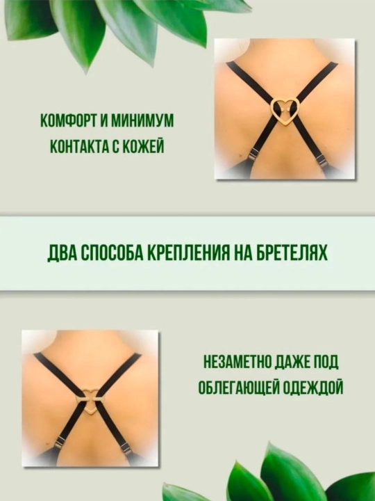 Клипсы для бюстгальтера, фиксатор для лямок, набор 3 шт
