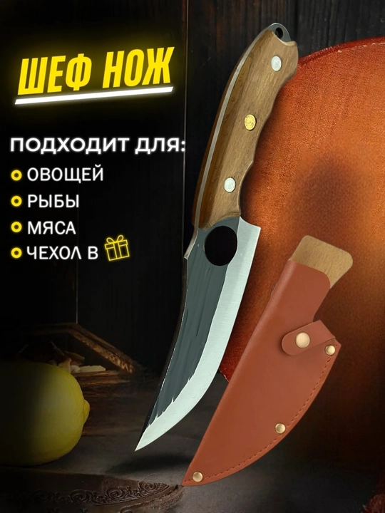 Oshxona serb oshpaz pichog'i, go'sht uchun - 