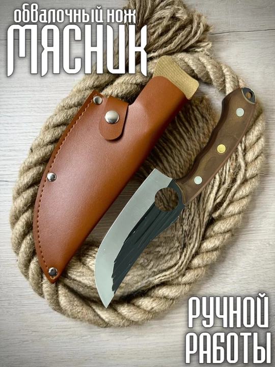 Кухонный cербский нож для шефа, для мяса
