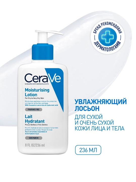 CeraVe увлажняющий лосьон для сухой и очень сухой кожи лица и тела, 236 мл - 