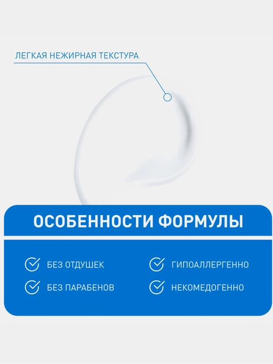 CeraVe quruq va juda quruq yuz va badan terisi uchun losyon, 236 ml