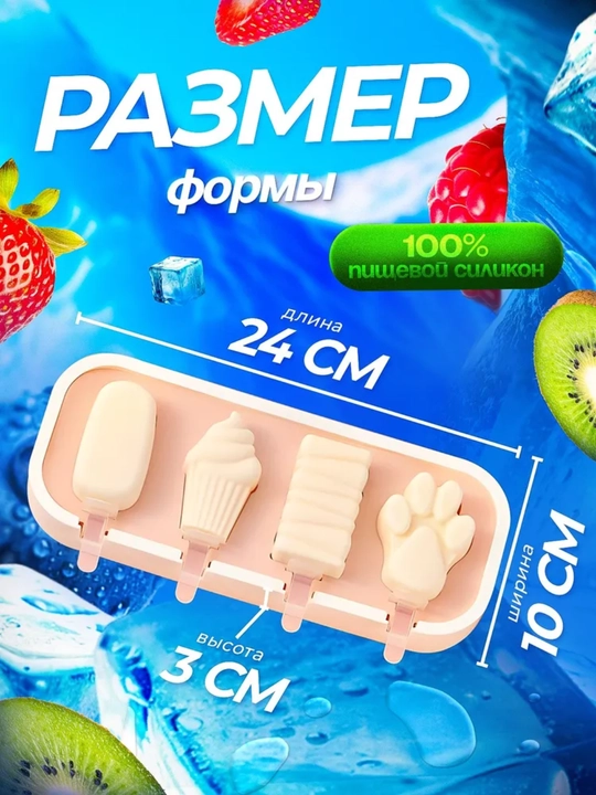 Форма для льда, силиконовая, с крышкой